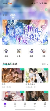 云漫城漫画官网 - 正版高清漫画阅读平台 Hero图