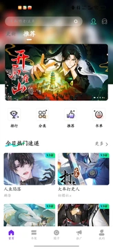 云漫城漫画官网 - 正版高清漫画阅读平台 Hero图